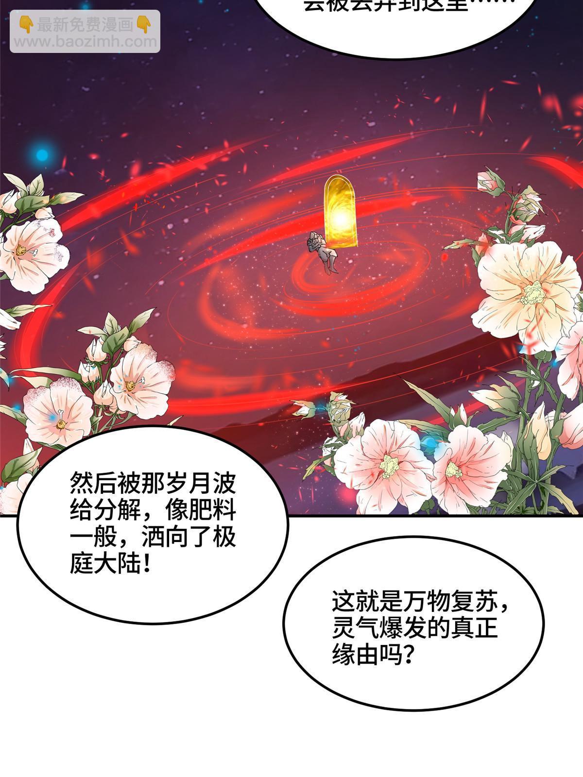 338 神明尸体(1/2)-第343话
