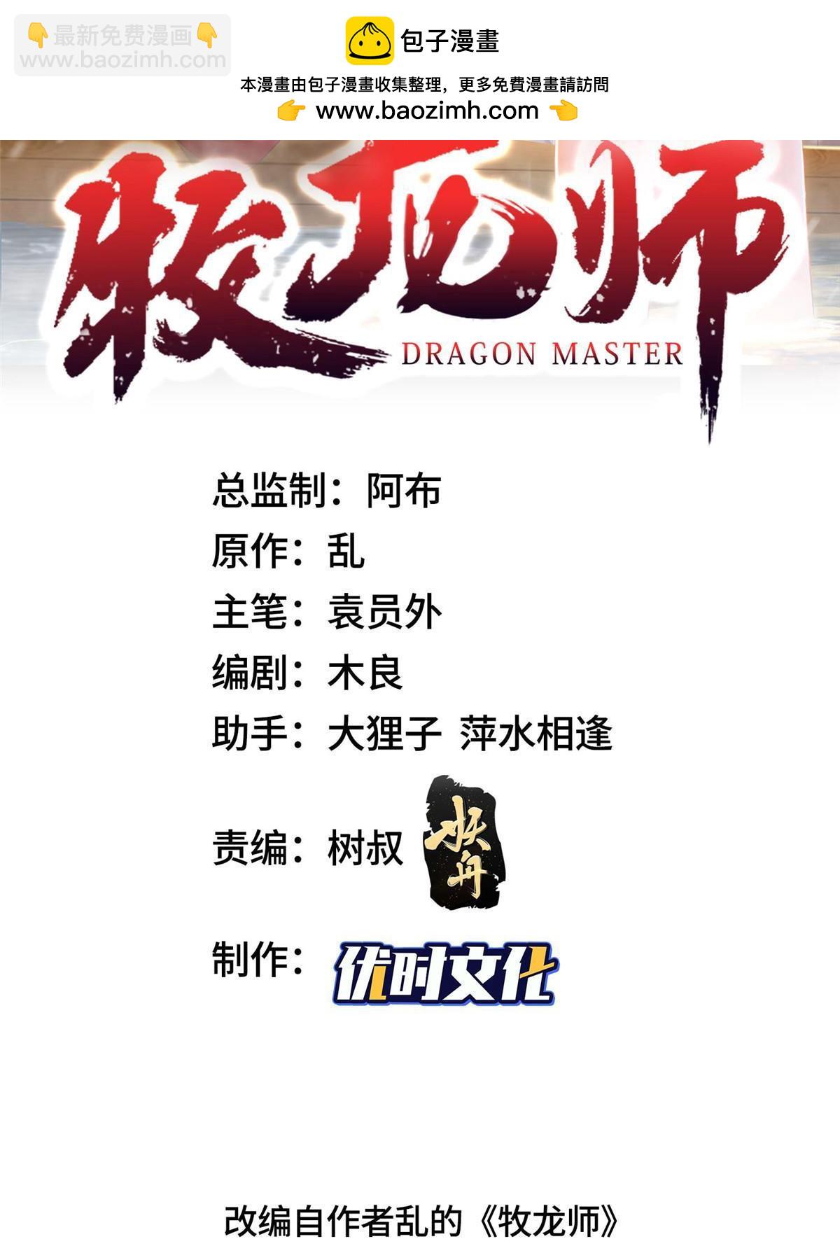 338 神明尸体(1/2)-第343话