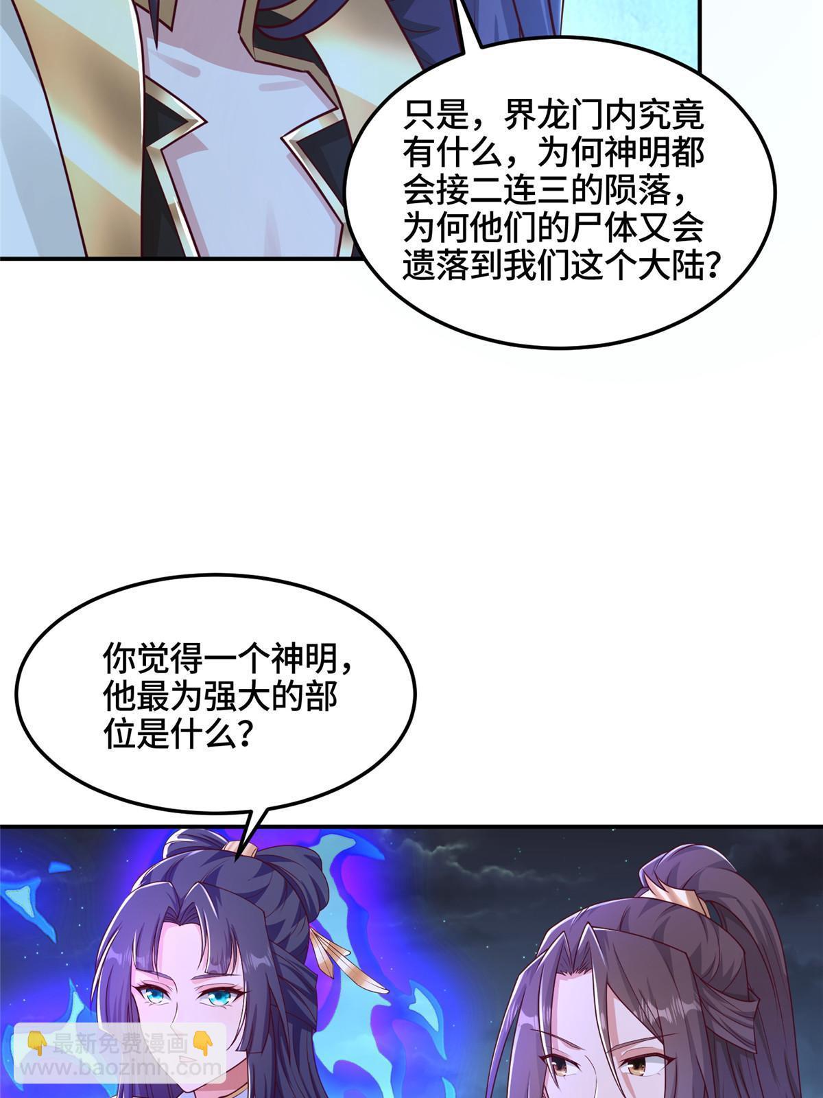 338 神明尸体(1/2)-第343话