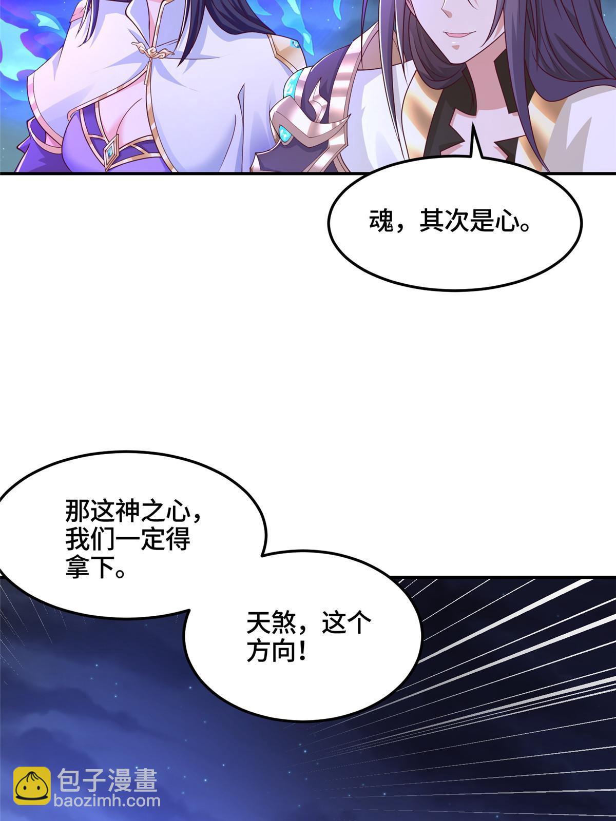 338 神明尸体(1/2)-第343话