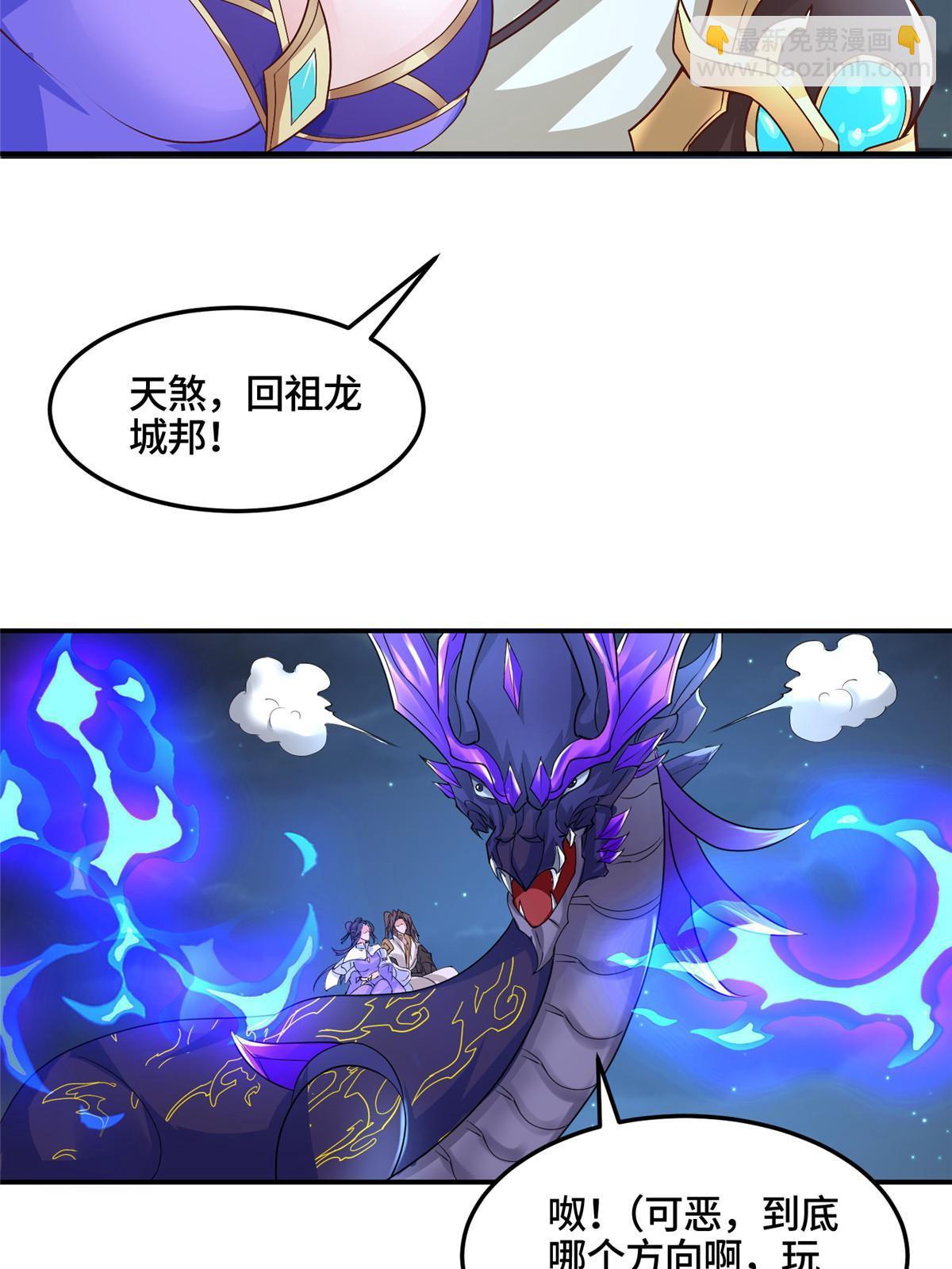 338 神明尸体(1/2)-第343话