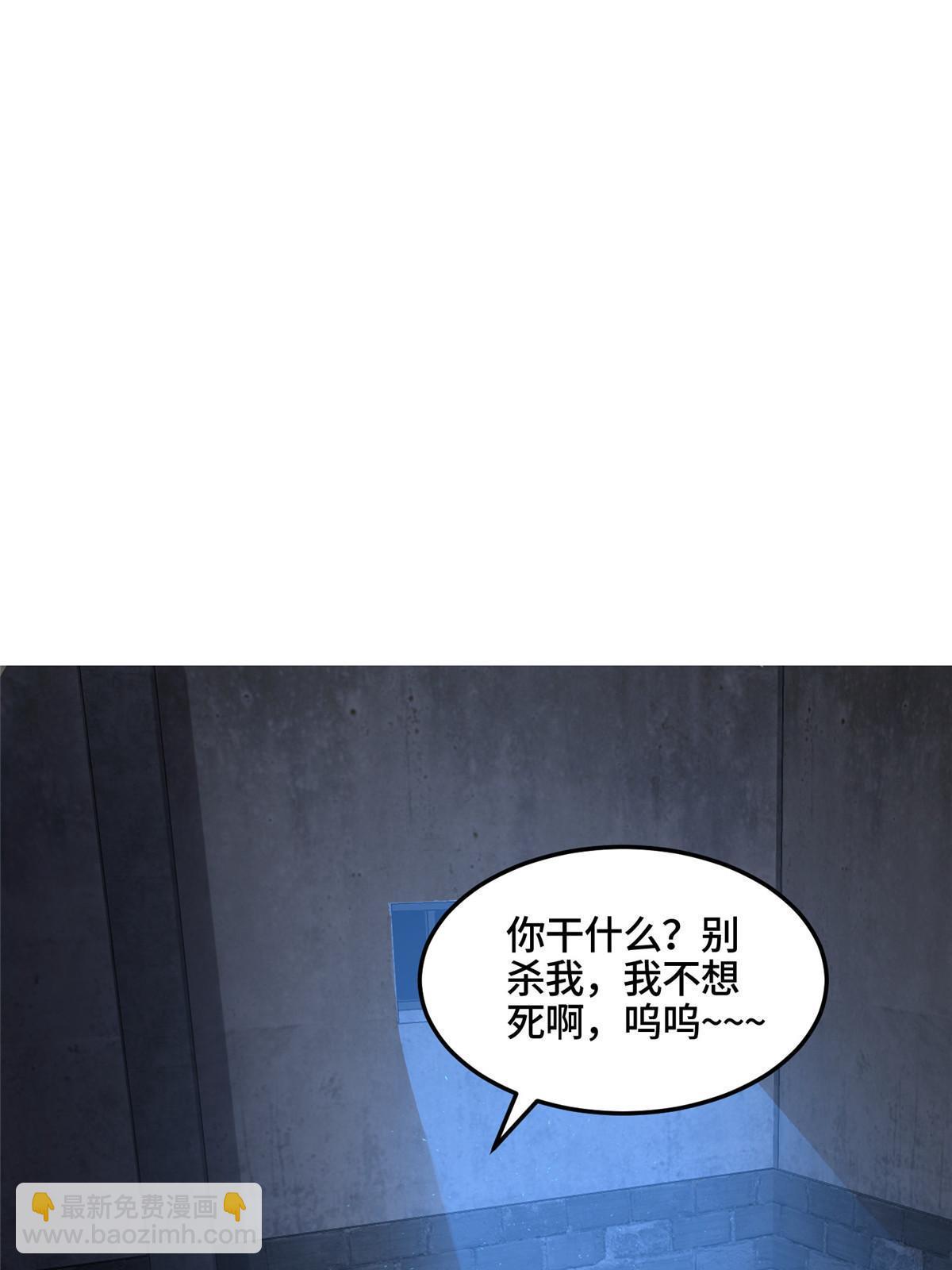 338 神明尸体(1/2)-第343话