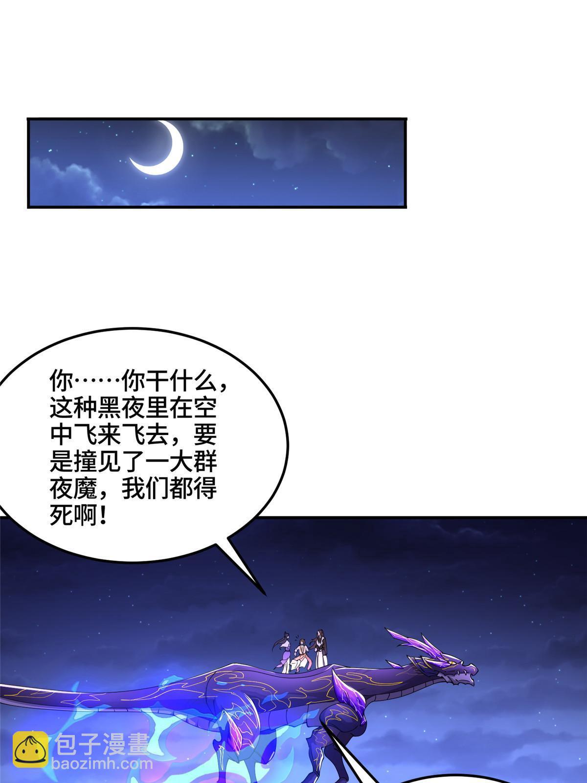 338 神明尸体(1/2)-第343话