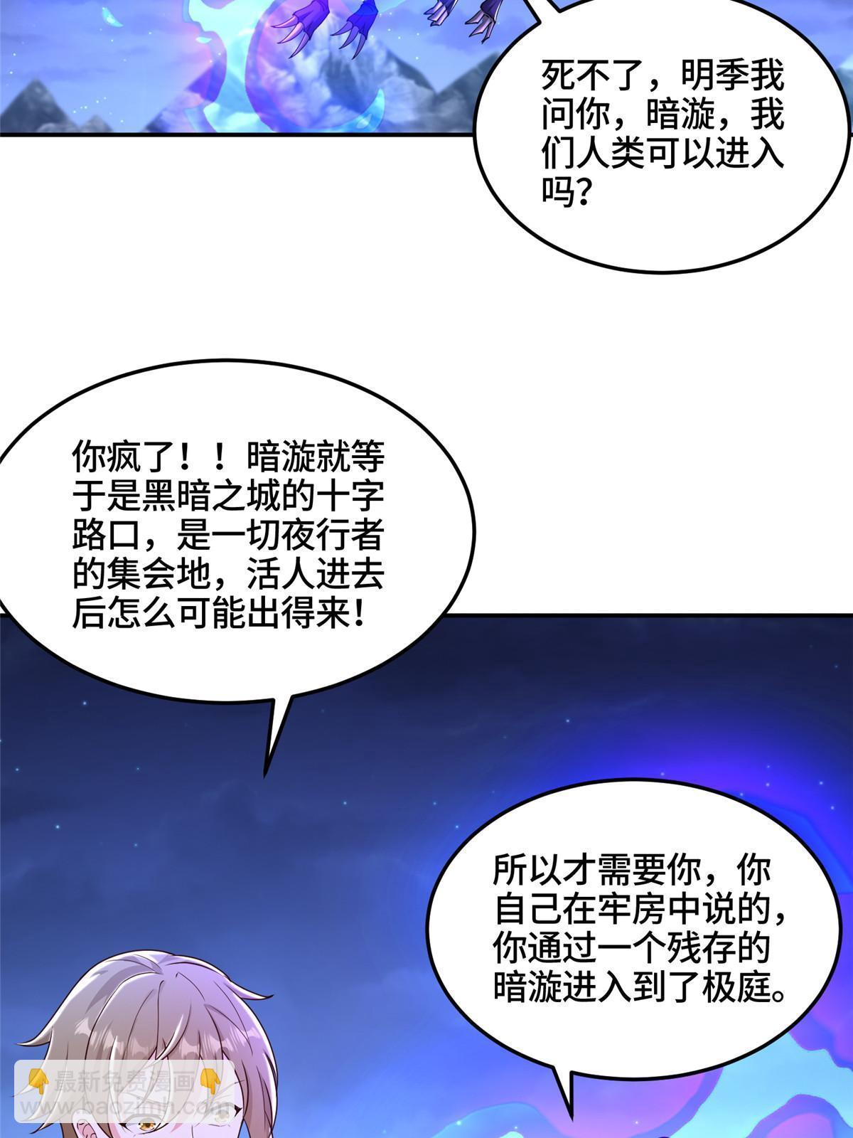 338 神明尸体(1/2)-第343话