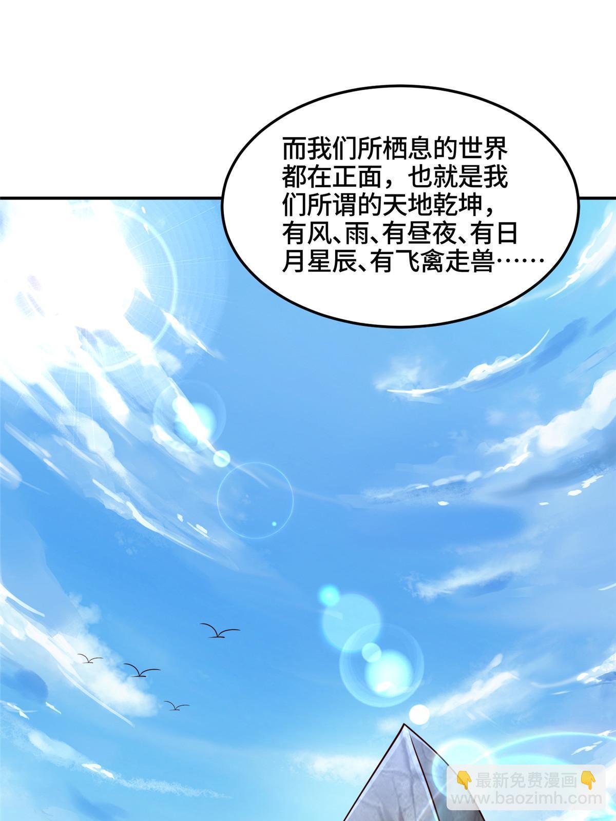 338 神明尸体(1/2)-第343话