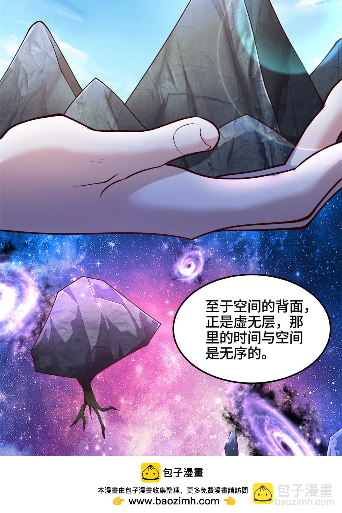 338 神明尸体(1/2)-第343话