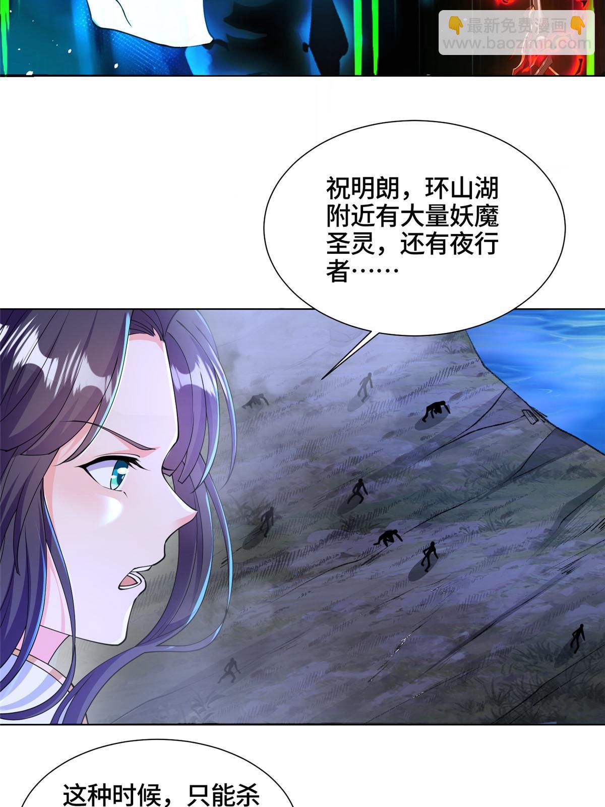 340 深渊恶龙(1/2)-第345话