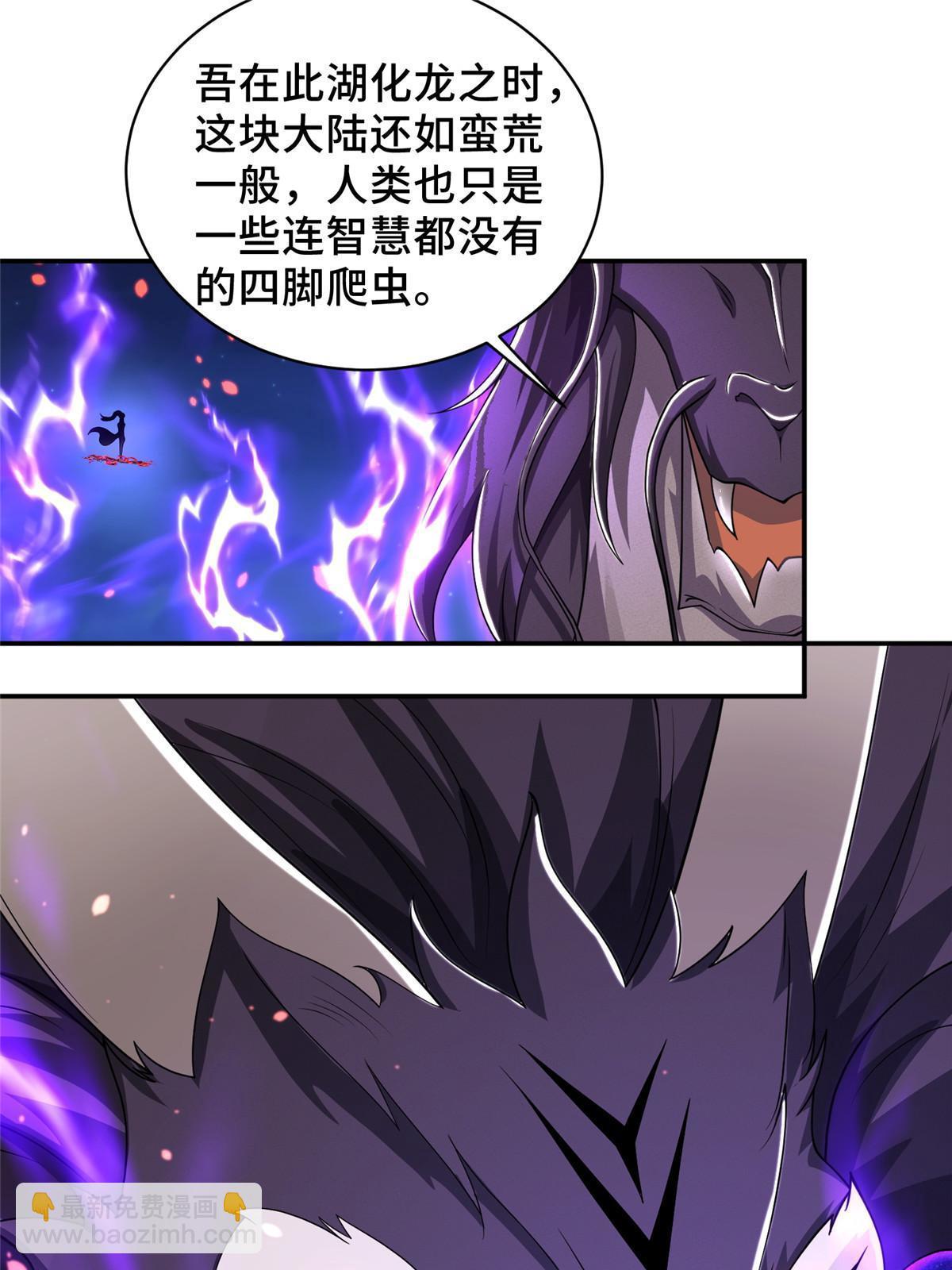 340 深渊恶龙(1/2)-第345话