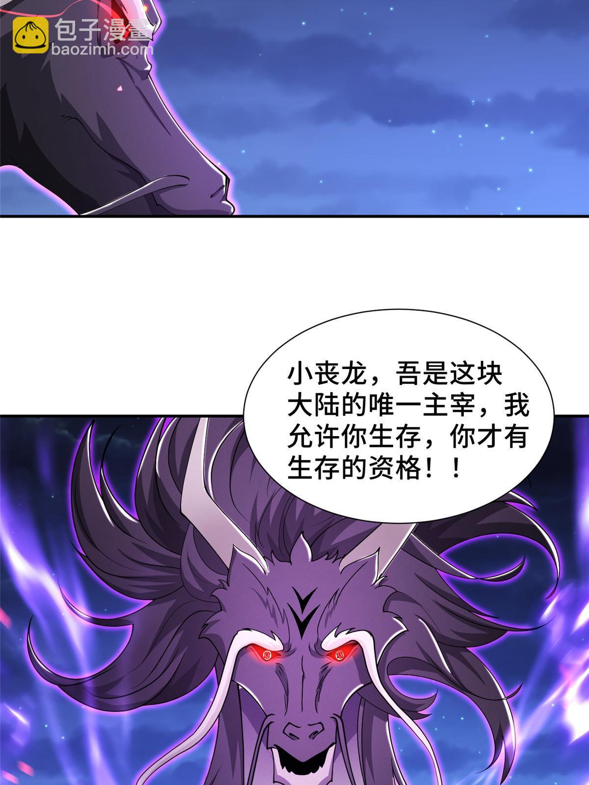 340 深渊恶龙(1/2)-第345话