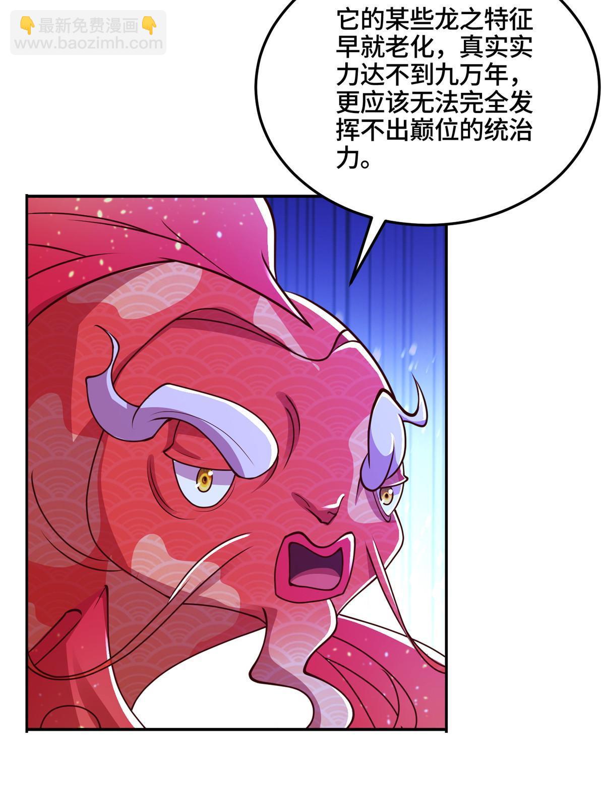 340 深渊恶龙(1/2)-第345话