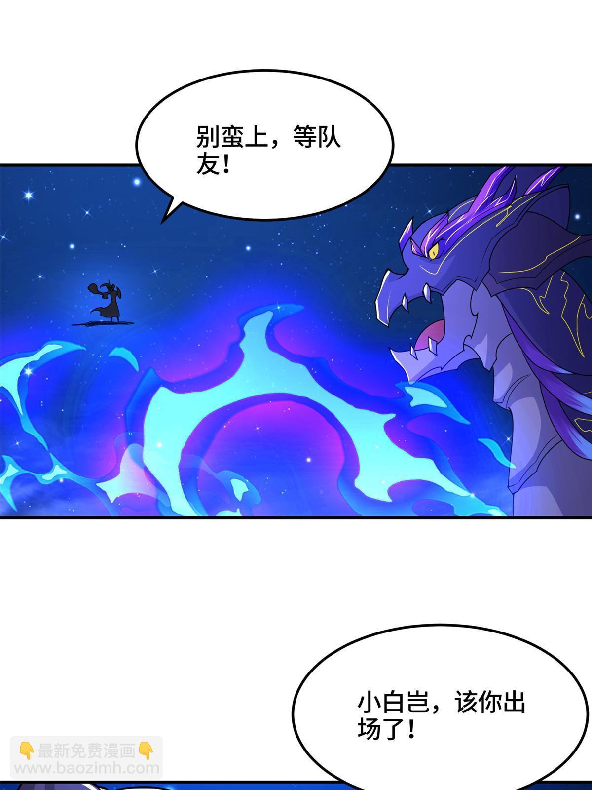 340 深渊恶龙(1/2)-第345话