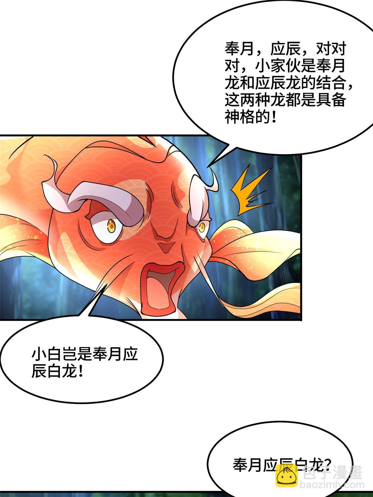 340 深渊恶龙(1/2)-第345话