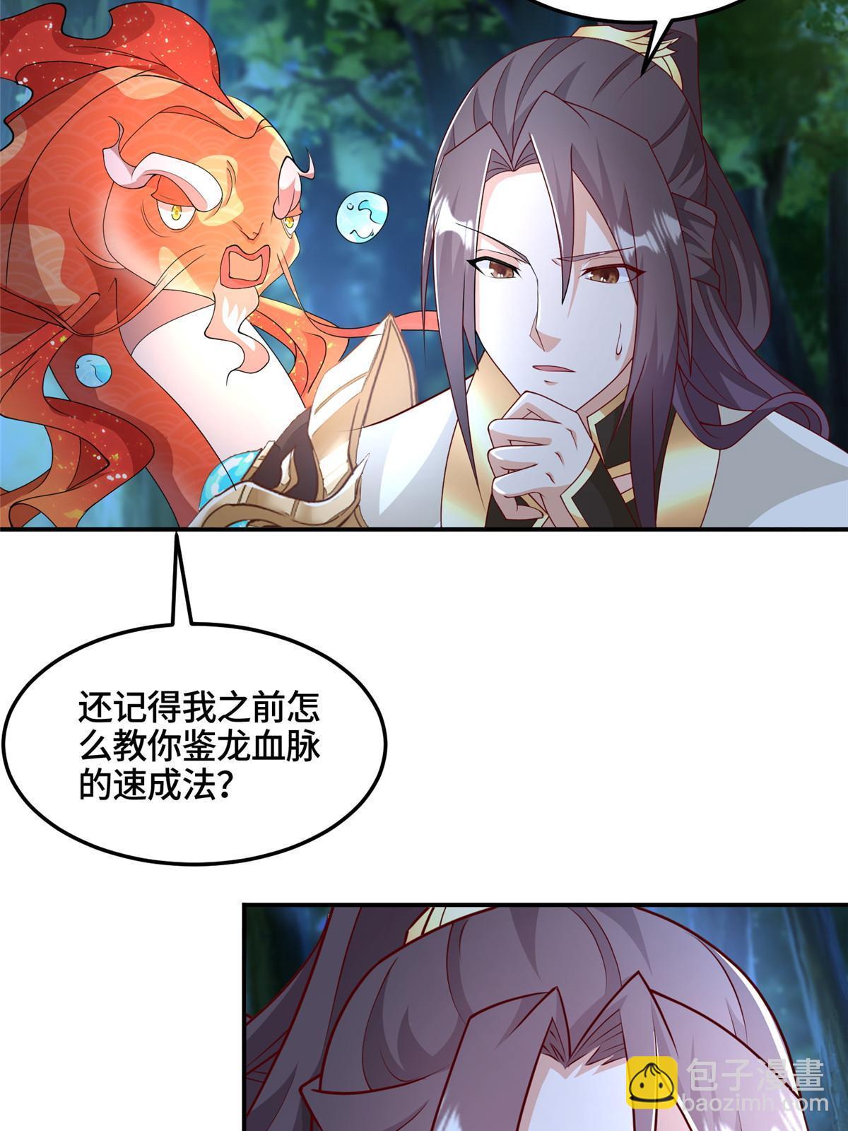 340 深渊恶龙(1/2)-第345话