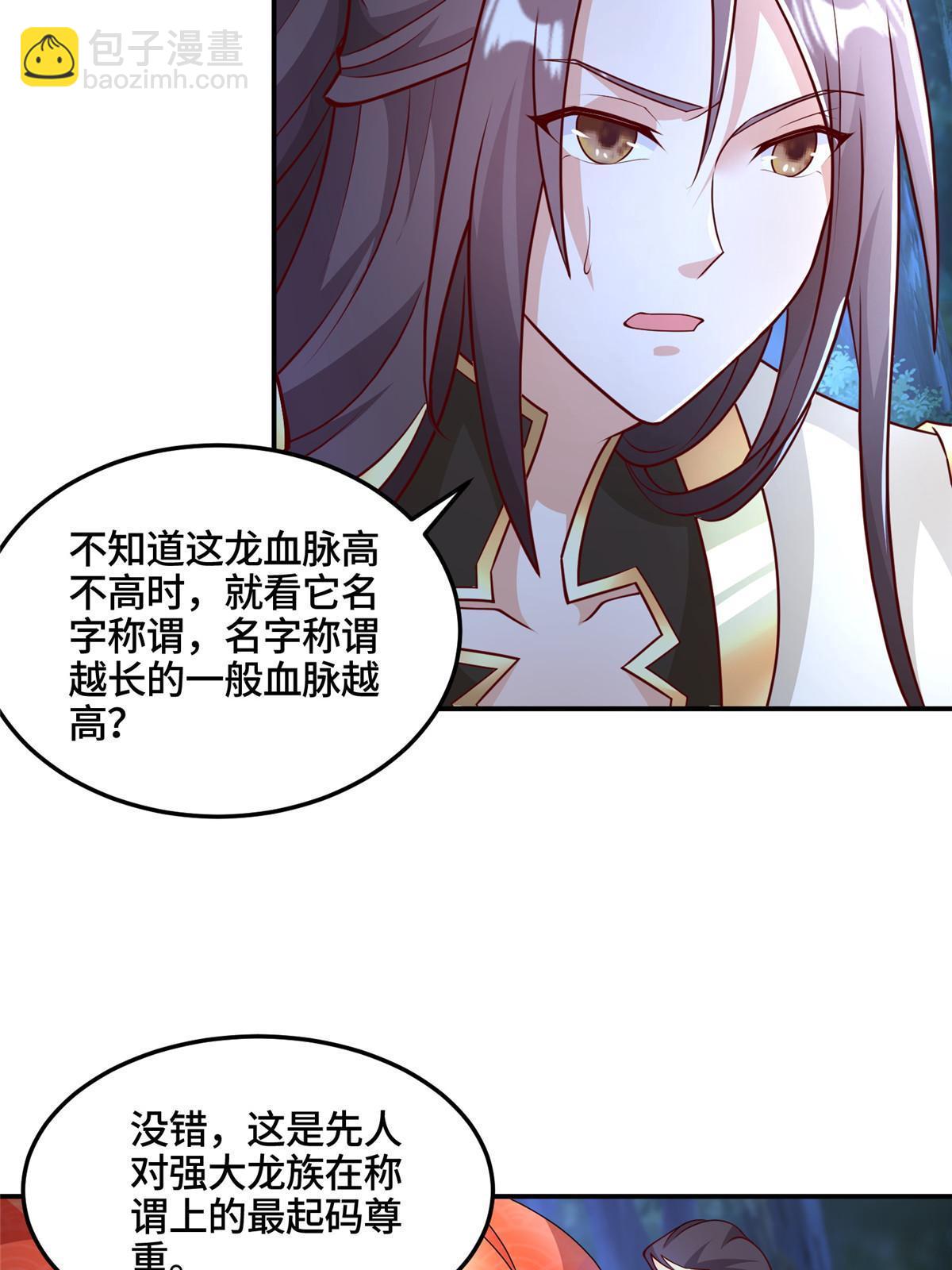 340 深渊恶龙(1/2)-第345话
