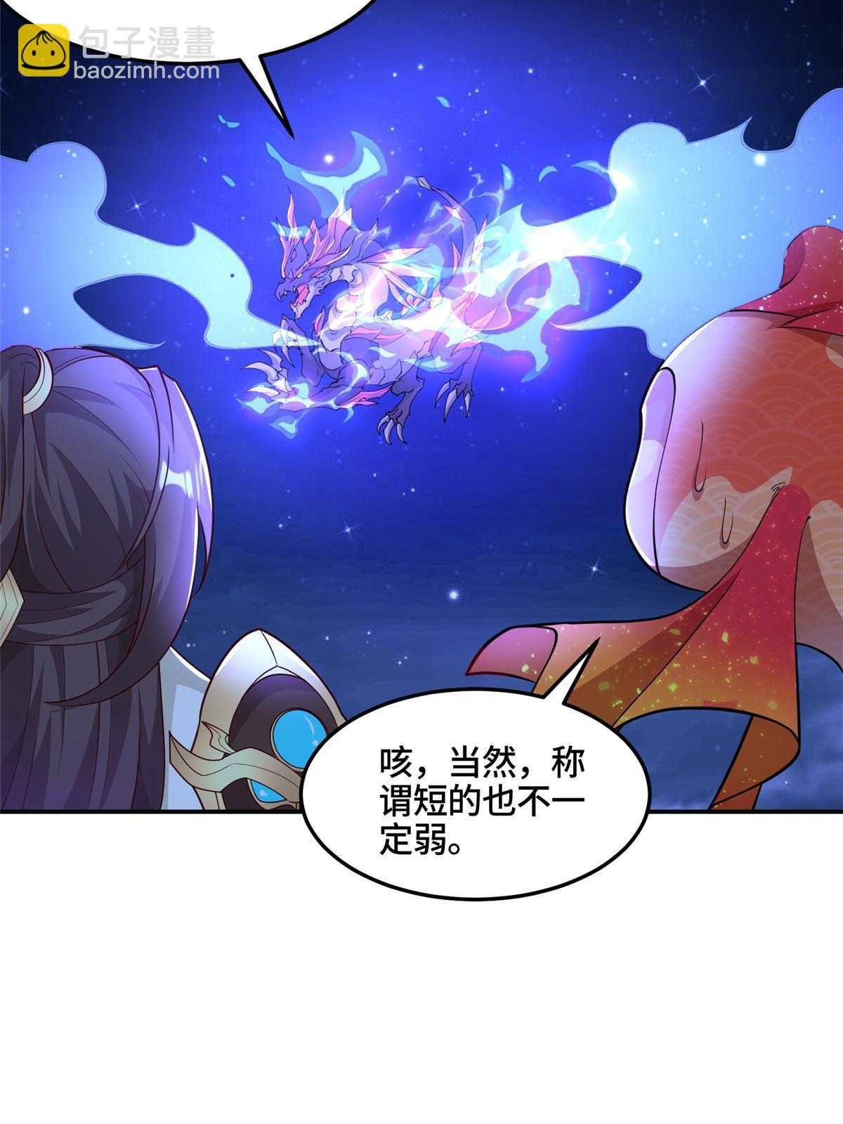 340 深渊恶龙(1/2)-第345话