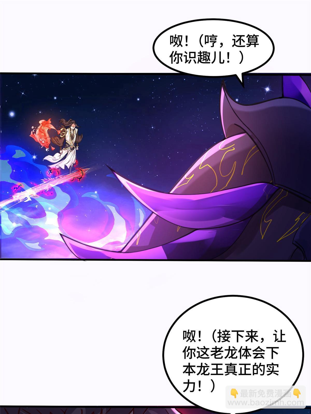 340 深渊恶龙(1/2)-第345话