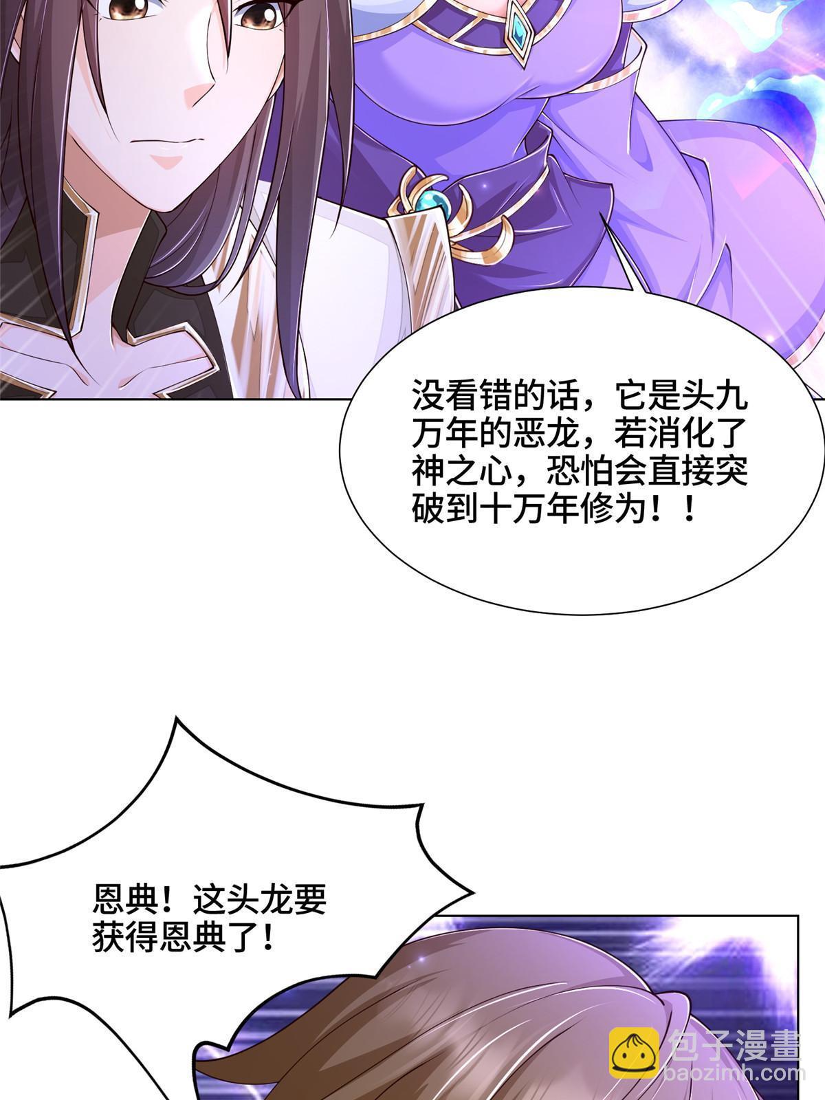 340 深渊恶龙(1/2)-第345话