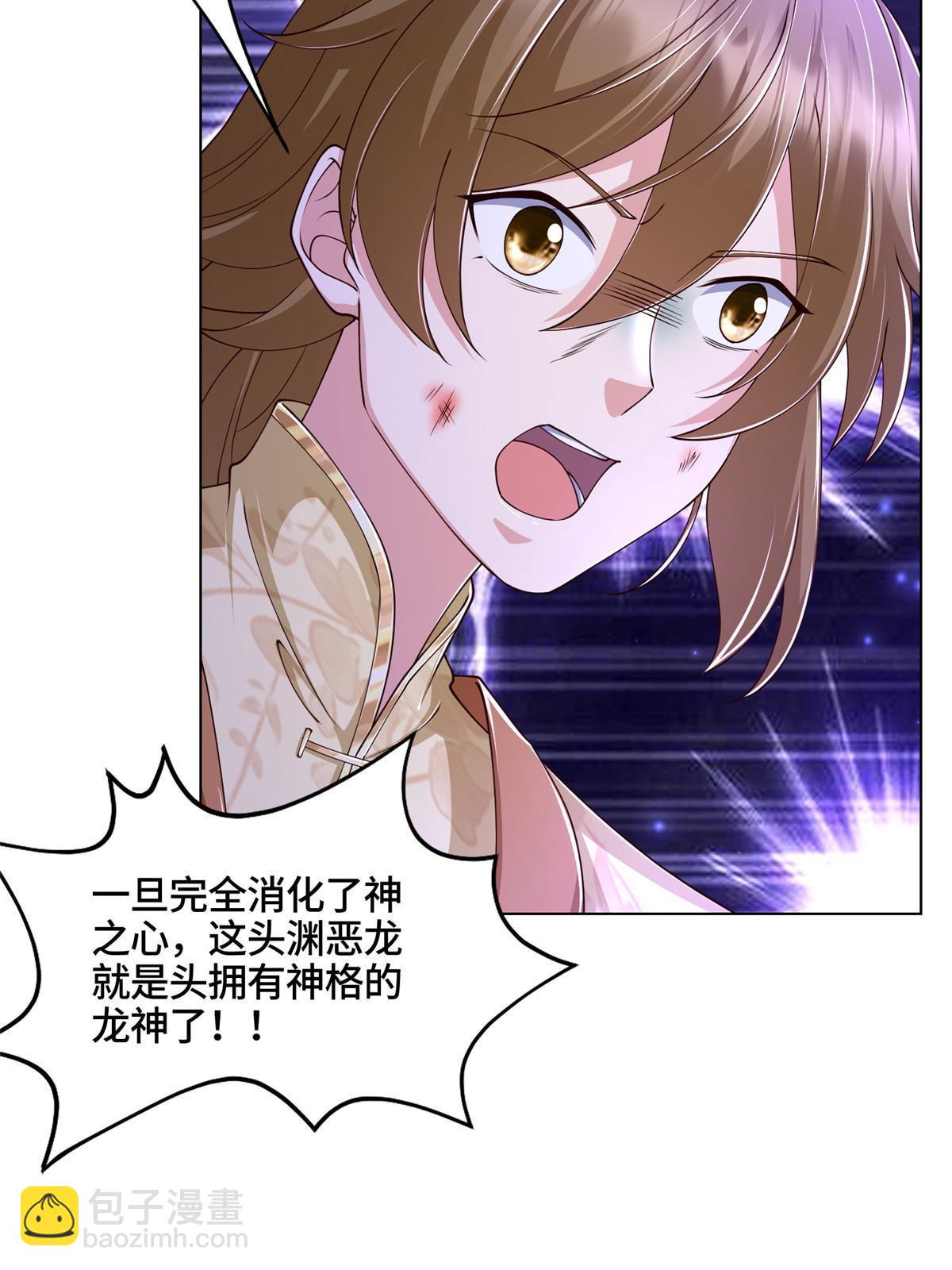 340 深渊恶龙(1/2)-第345话
