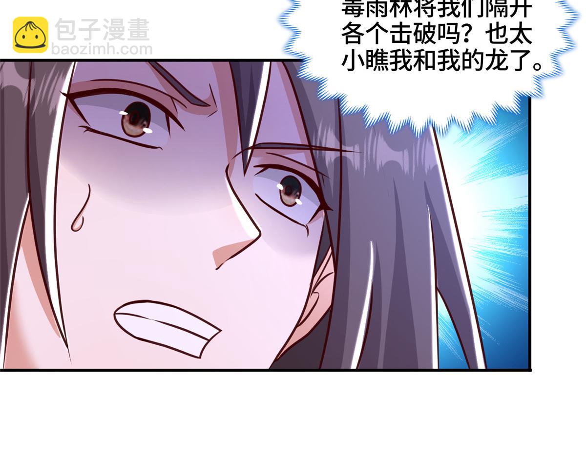 342 冥灯阴月灭恶龙(1/2)-第347话