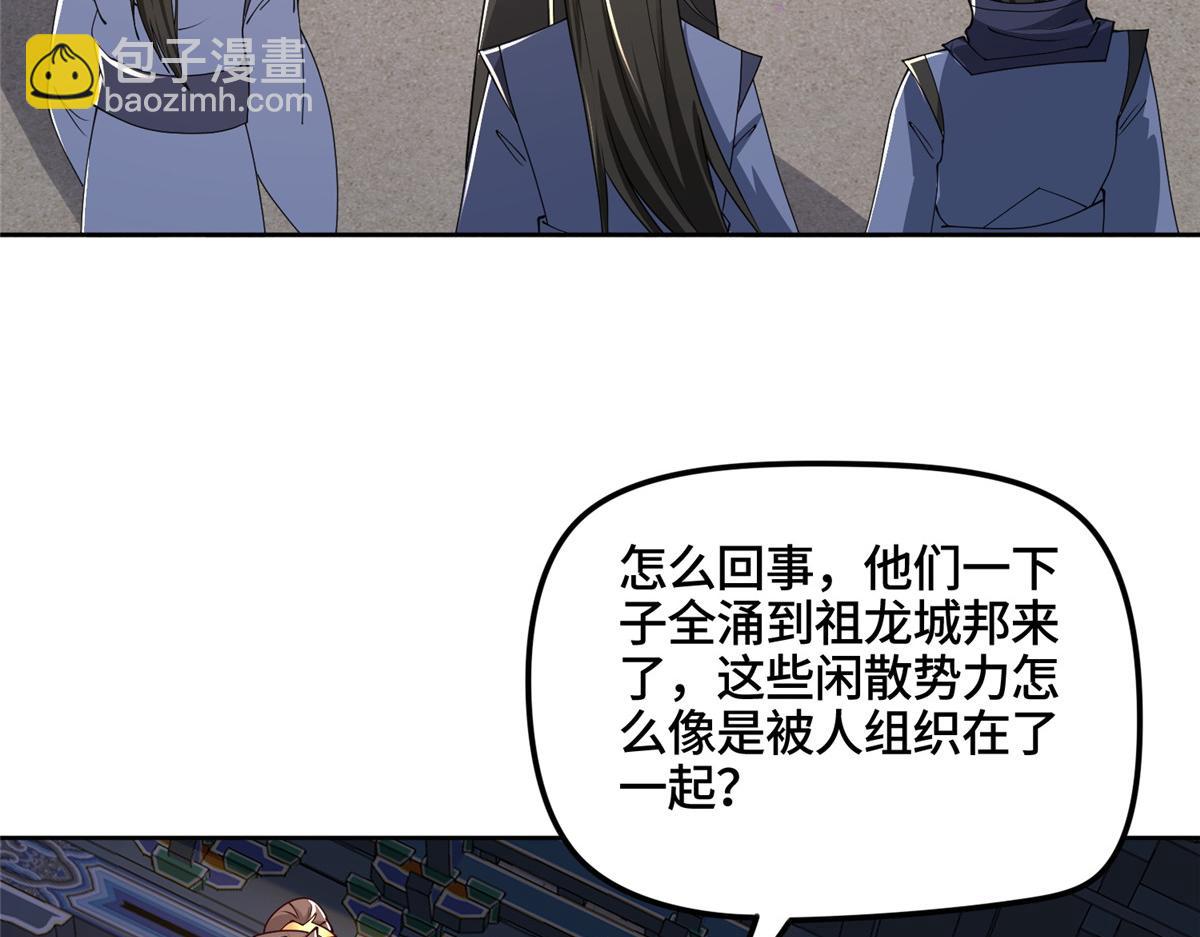 344 里应外合(1/3)-第349话