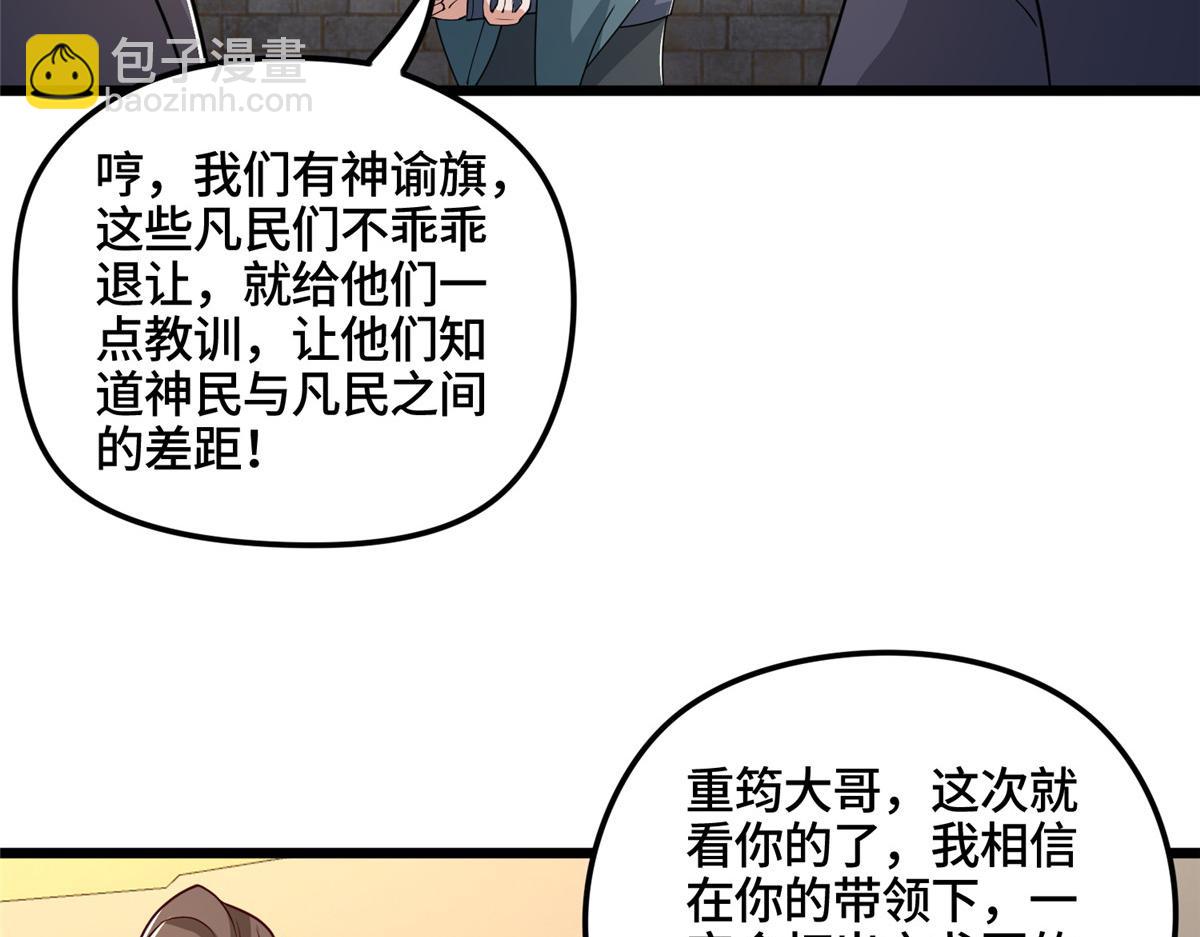 344 里应外合(1/3)-第349话