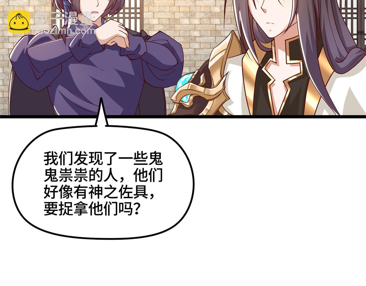 344 里应外合(1/3)-第349话