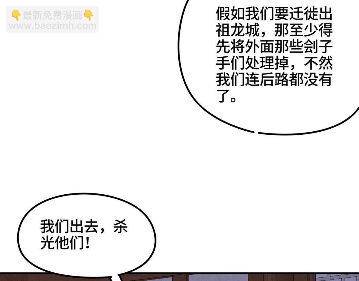 346 擒贼先擒王(1/3)-第351话