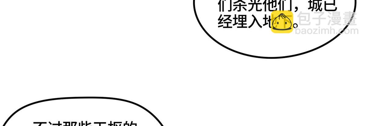 346 擒贼先擒王(1/3)-第351话