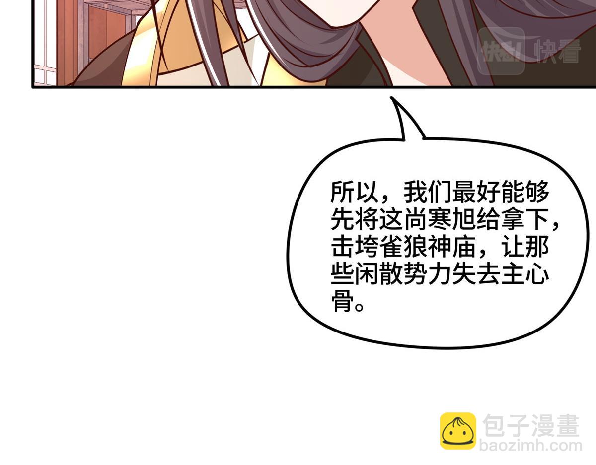 346 擒贼先擒王(1/3)-第351话