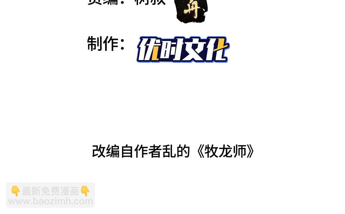 346 擒贼先擒王(1/3)-第351话