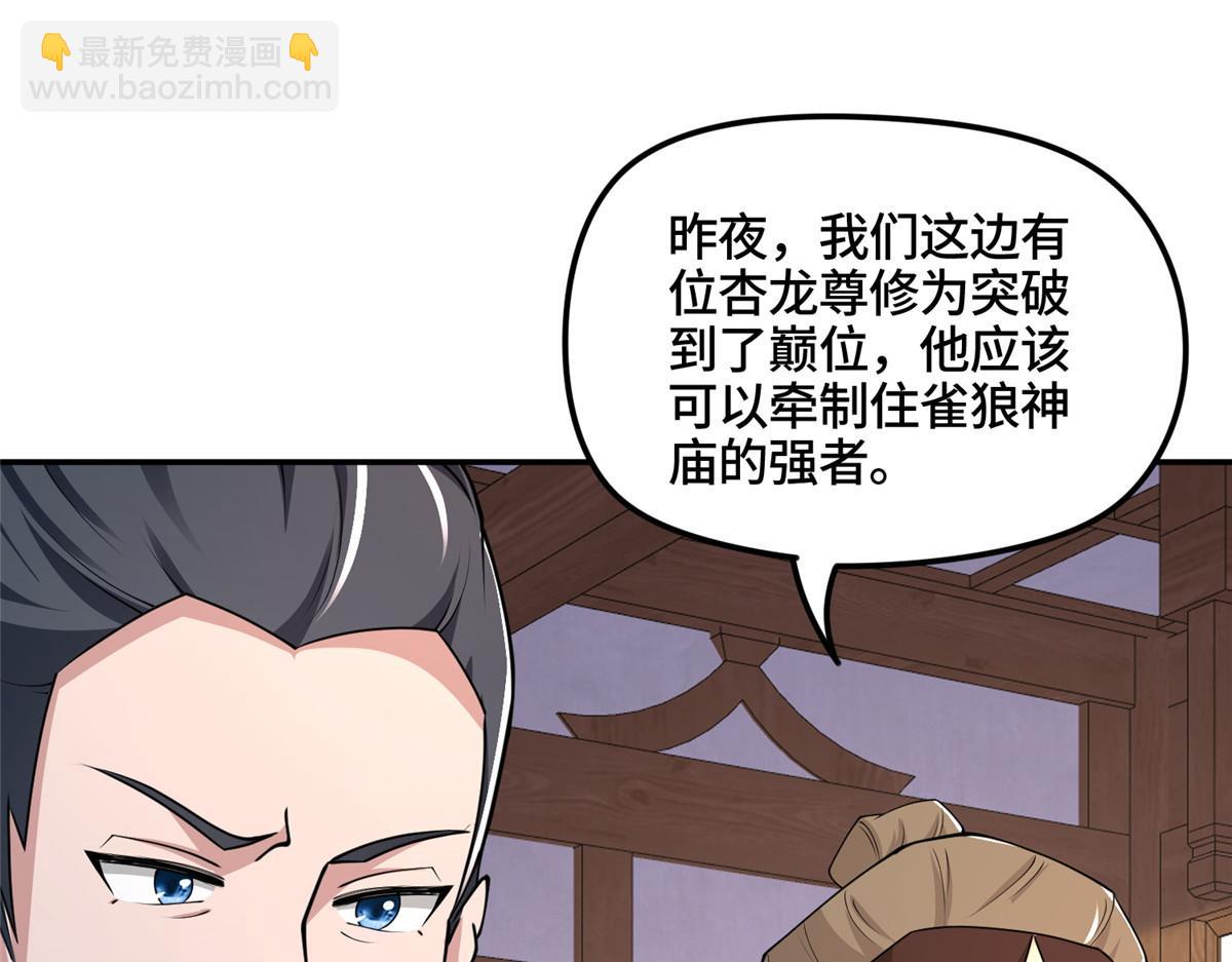 346 擒贼先擒王(1/3)-第351话