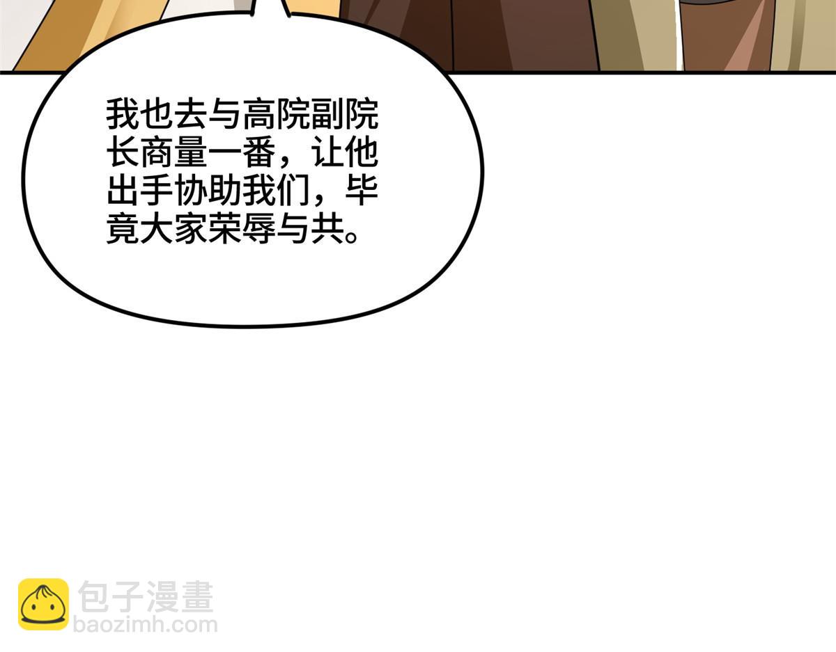 346 擒贼先擒王(1/3)-第351话