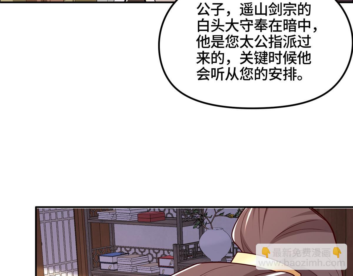 346 擒贼先擒王(1/3)-第351话