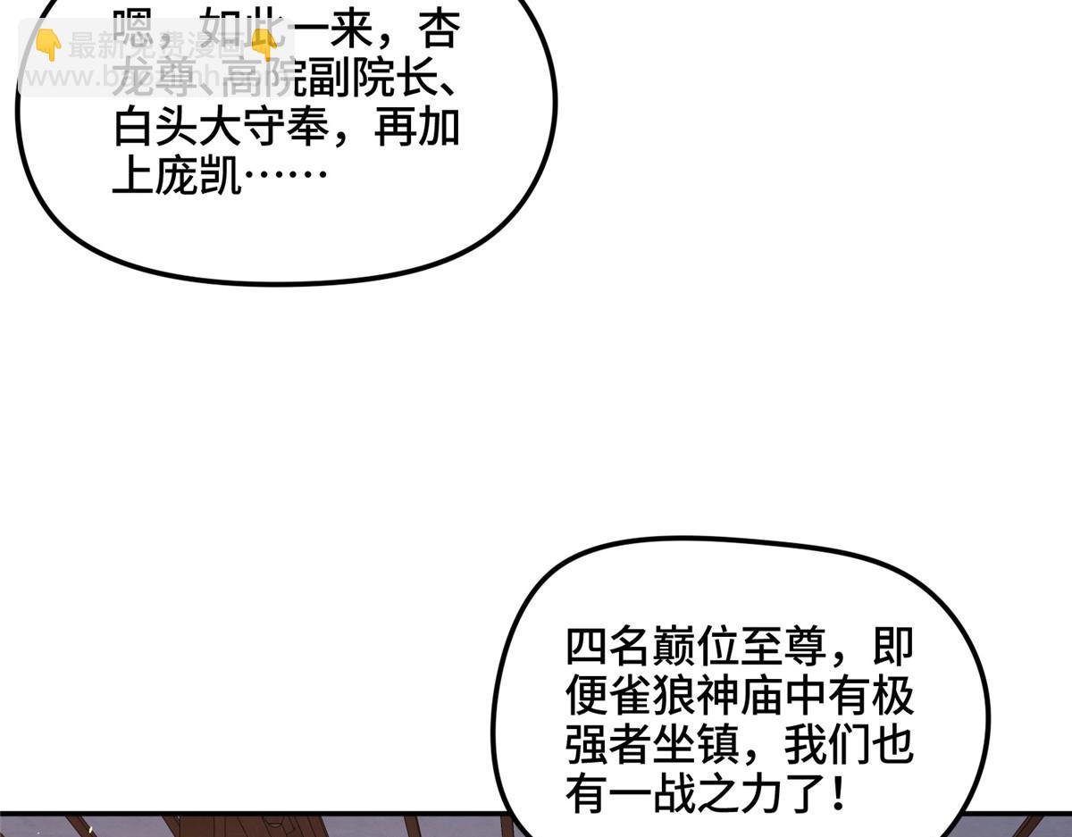 346 擒贼先擒王(1/3)-第351话