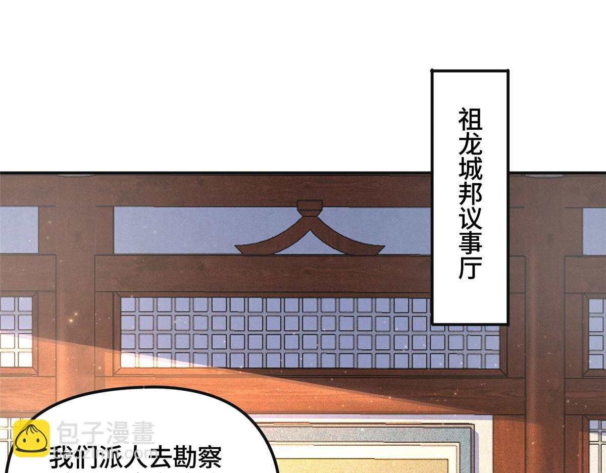 346 擒贼先擒王(1/3)-第351话