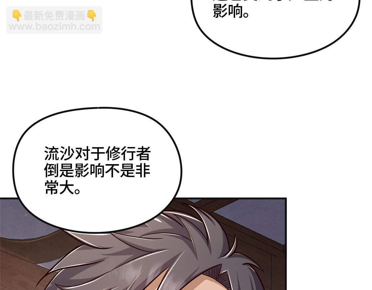 346 擒贼先擒王(1/3)-第351话