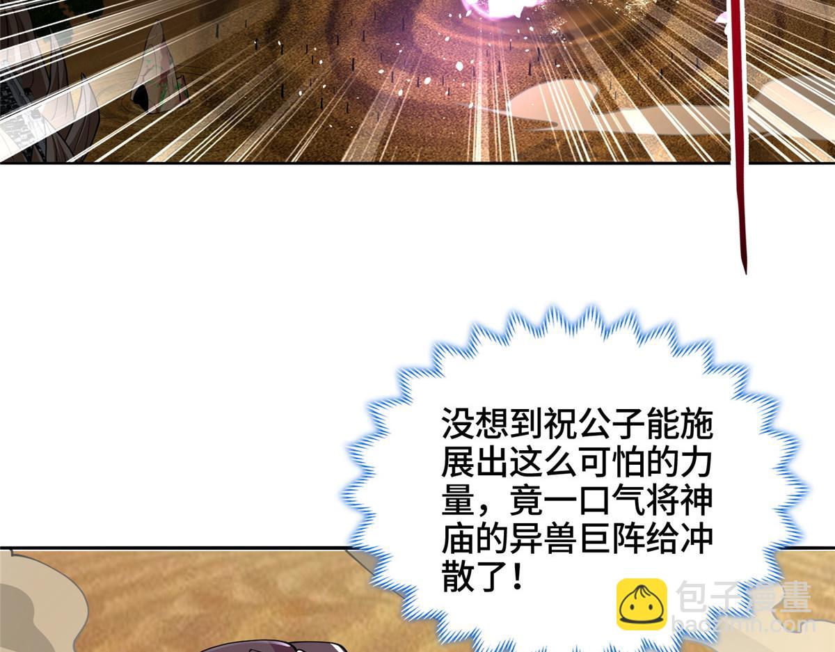 348 致命獠牙(1/3)-第353话