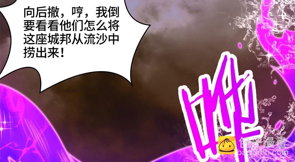 348 致命獠牙(1/3)-第353话