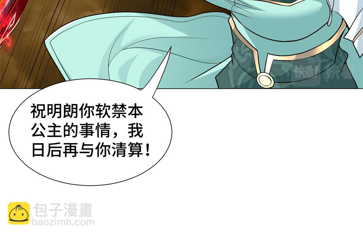 348 致命獠牙(1/3)-第353话