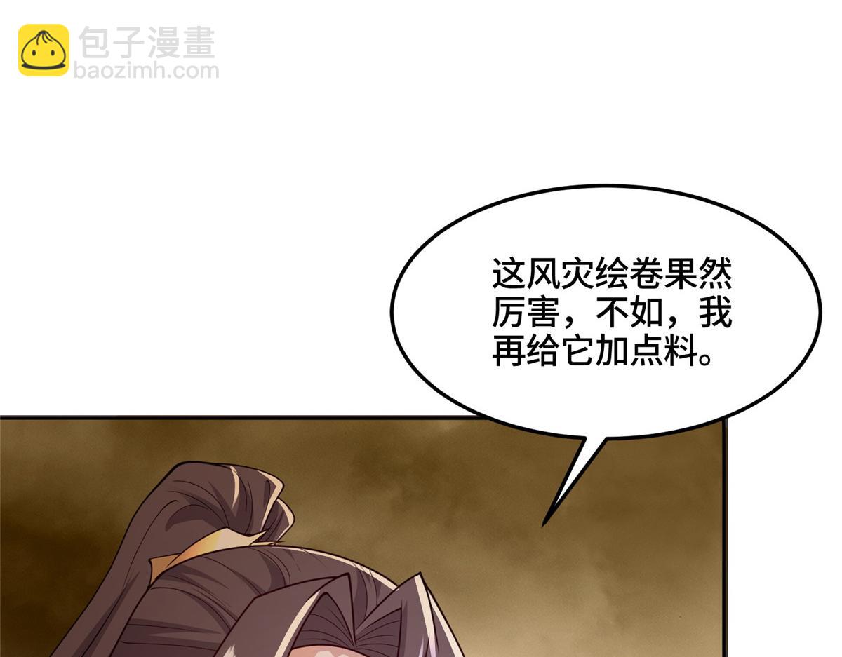 348 致命獠牙(1/3)-第353话