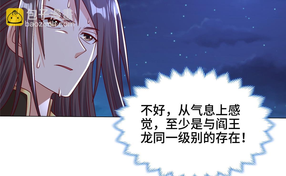 350 夜娘娘(1/3)-第355话