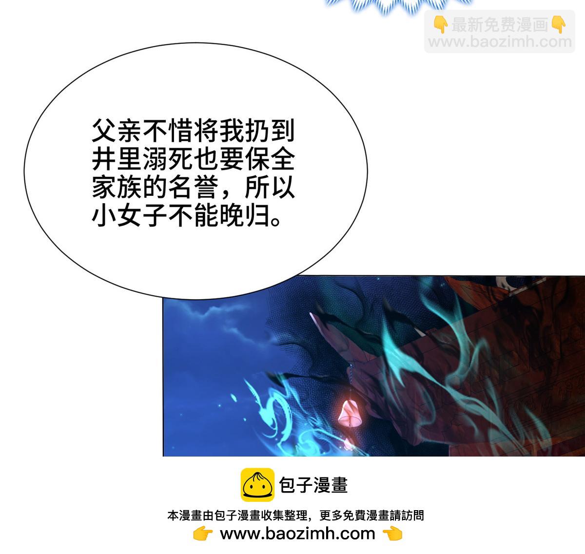 350 夜娘娘(1/3)-第355话