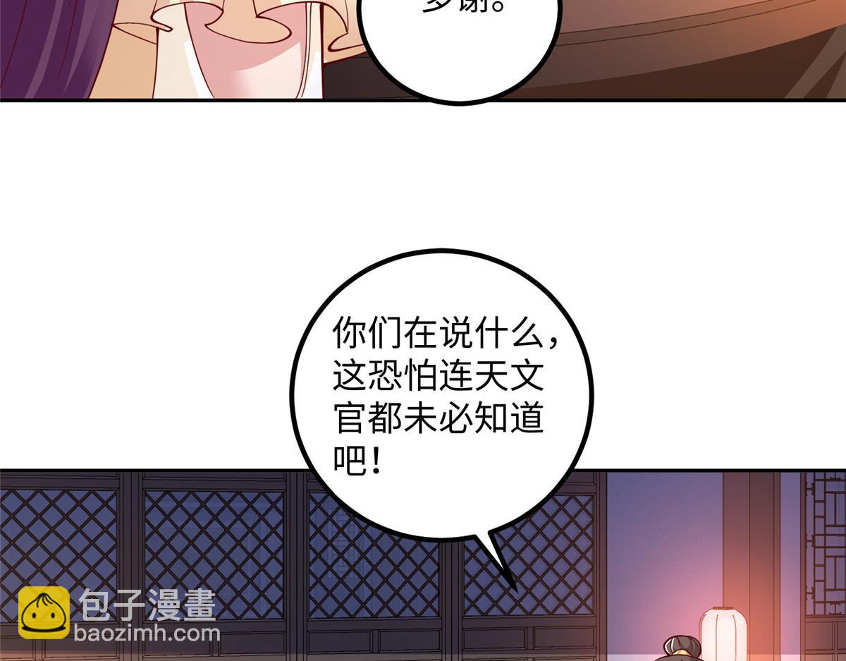 354 过去的真相(1/2)-第359话
