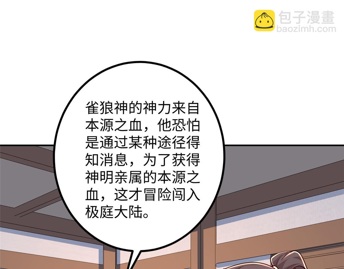 354 过去的真相(1/2)-第359话