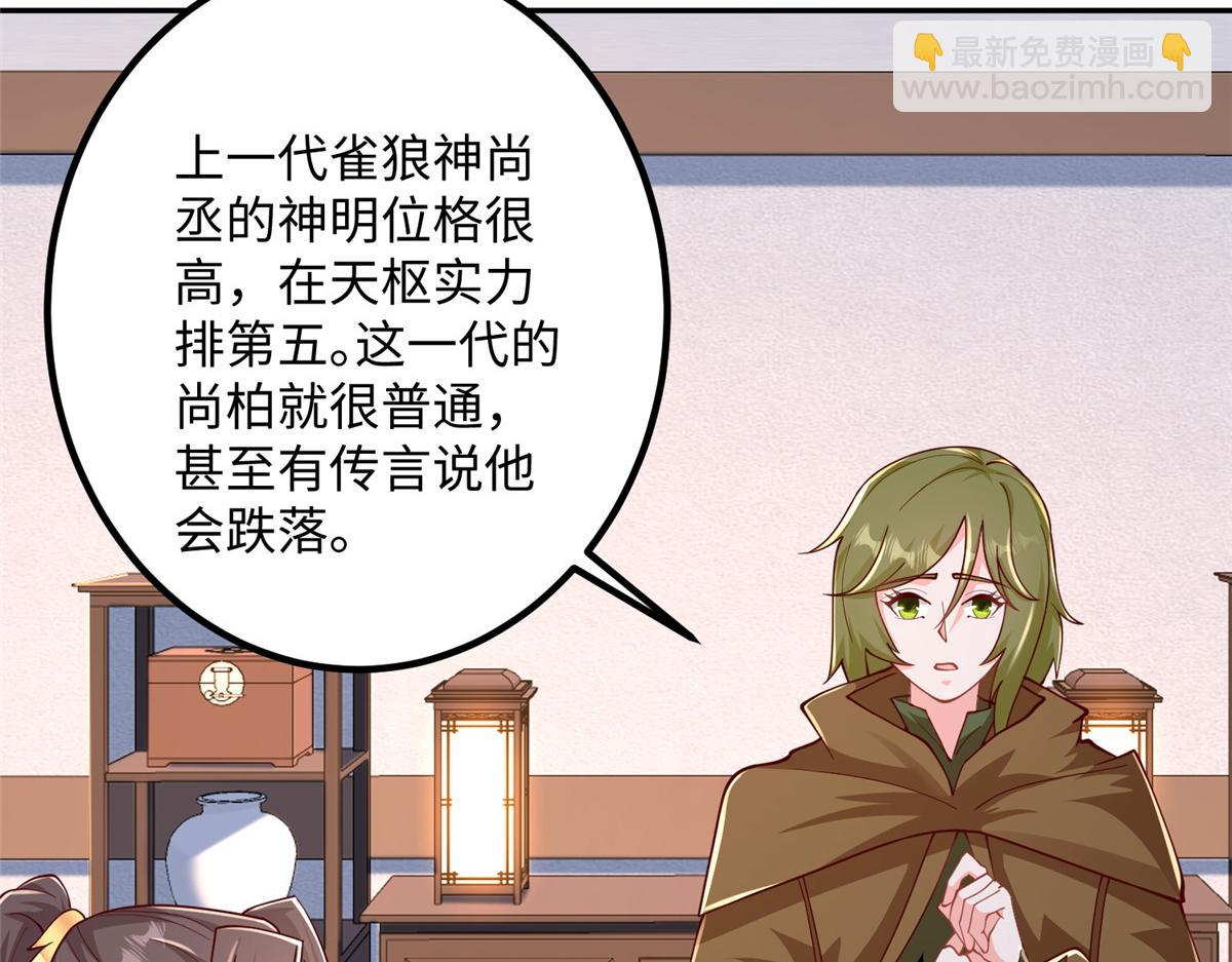 354 过去的真相(1/2)-第359话