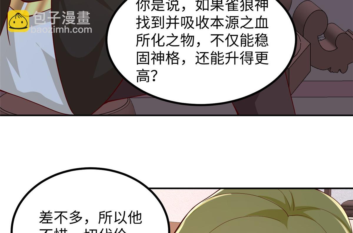 354 过去的真相(1/2)-第359话