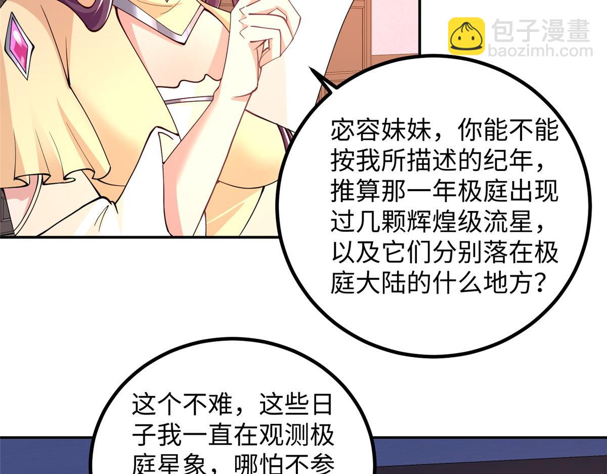 354 过去的真相(1/2)-第359话