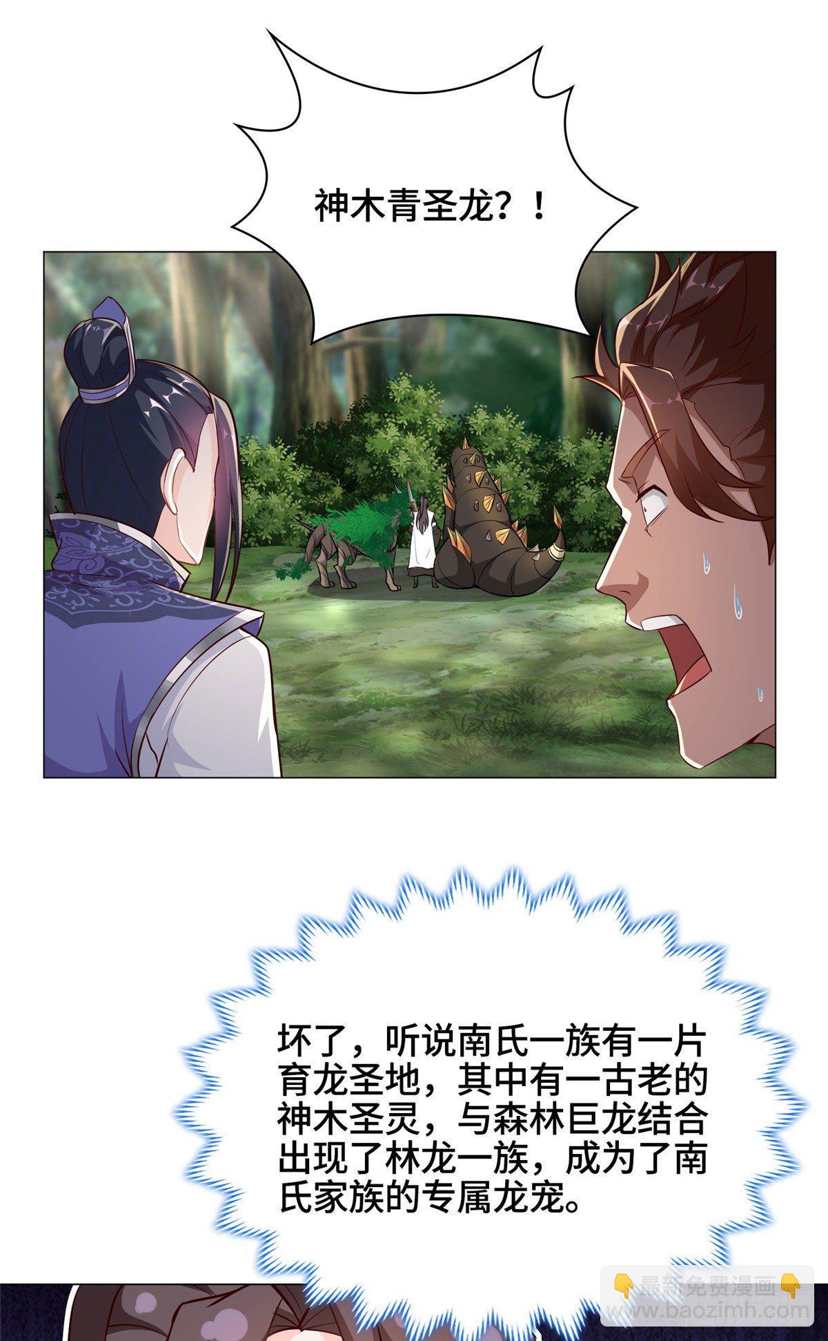 34 小姨子有毒-第37话