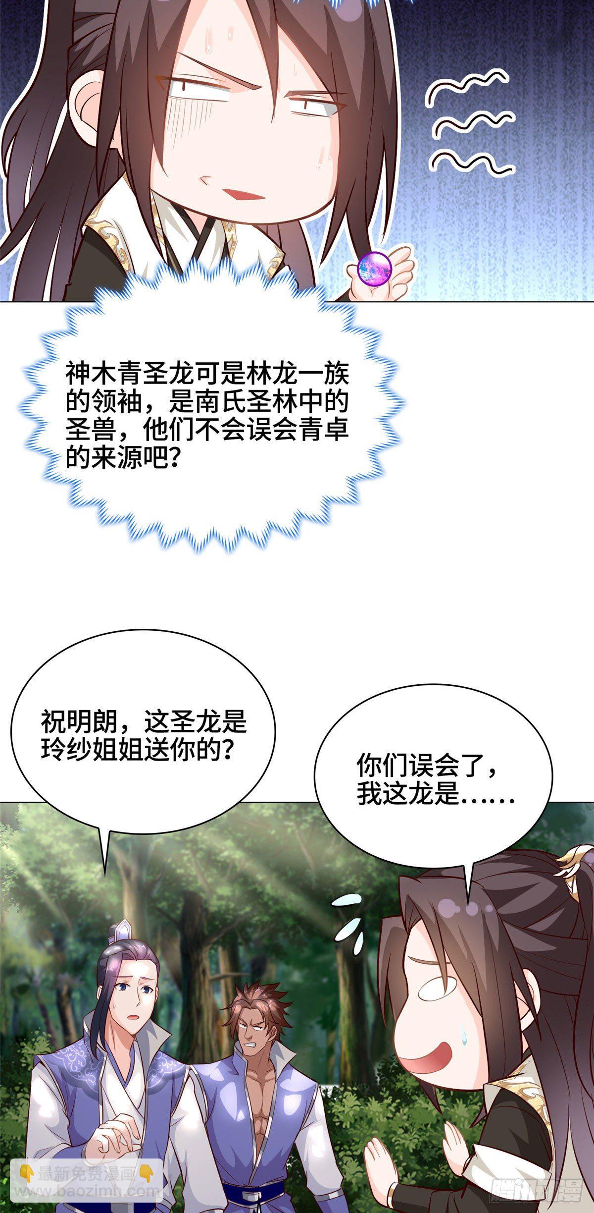 34 小姨子有毒-第37话