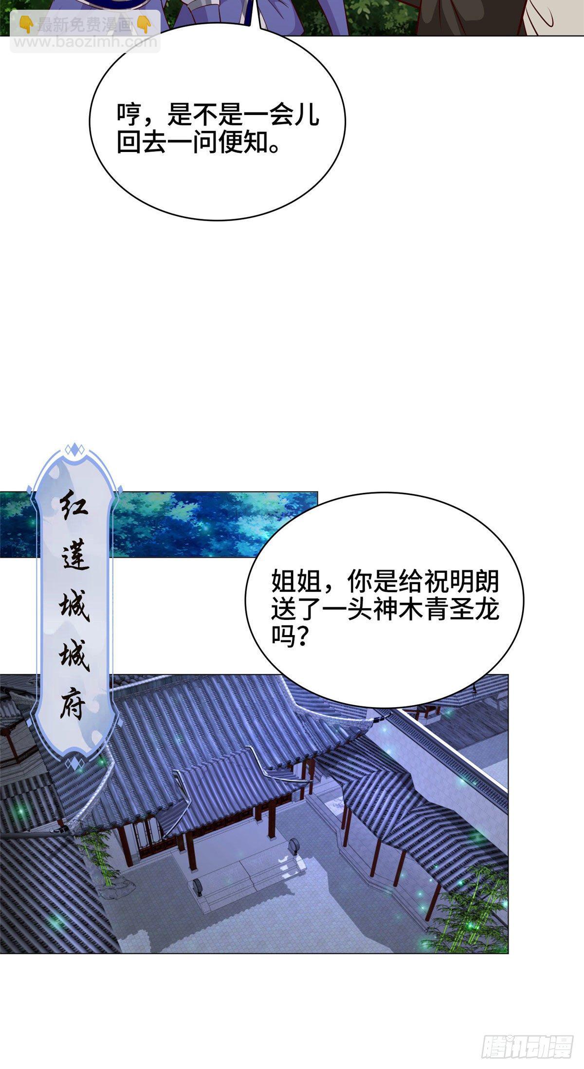 34 小姨子有毒-第37话